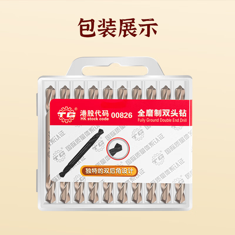 Tiangong (TIANGONG) 6542 ground double-headed twist drill stainless steel special steel cast iron punching hand drill high-efficiency double-edged drill 5mm 10 pieces