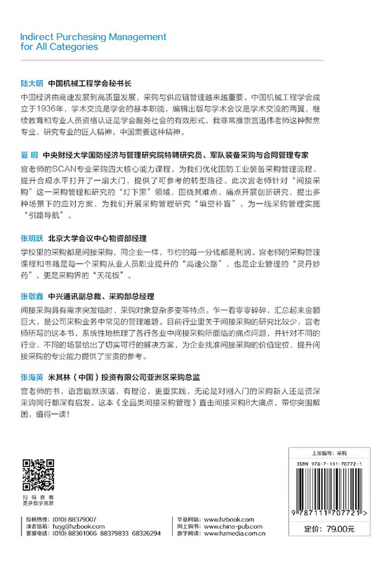 Full category indirect procurement management