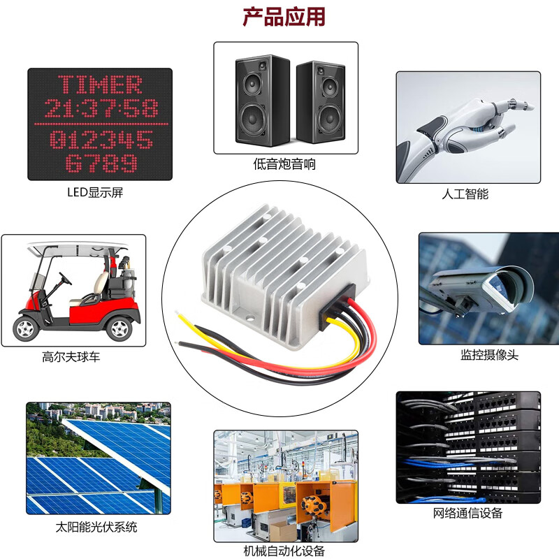 24v to 12v converter 24V to 12V high power step-down module DC-DC24V to 12V power converter 24V to 12V 5A-P flame retardant rubber shell