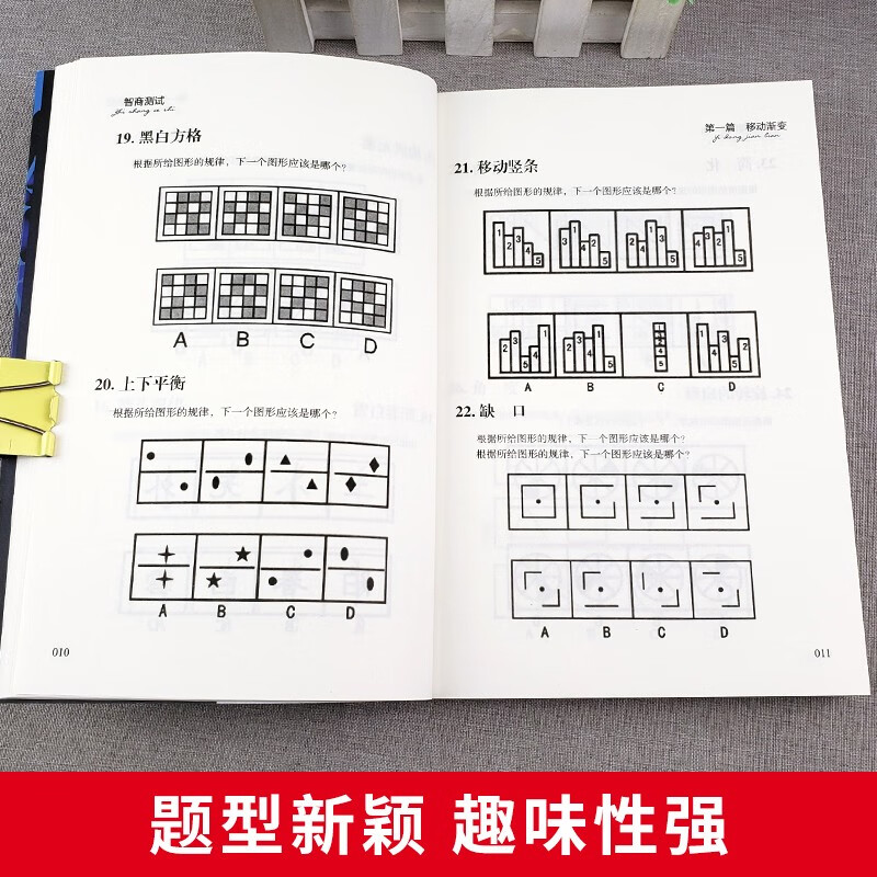 Cracking Sherlock Holmes’ Thinking Habits IQ Test