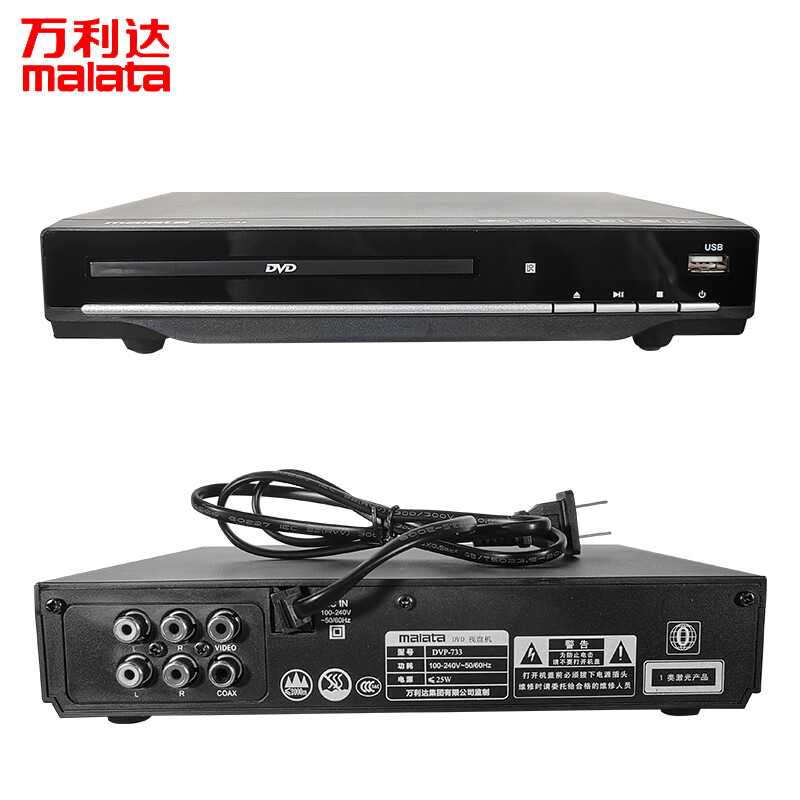 Malida DVD player CD player CD player VCD DVD drive player DVD player USB music black