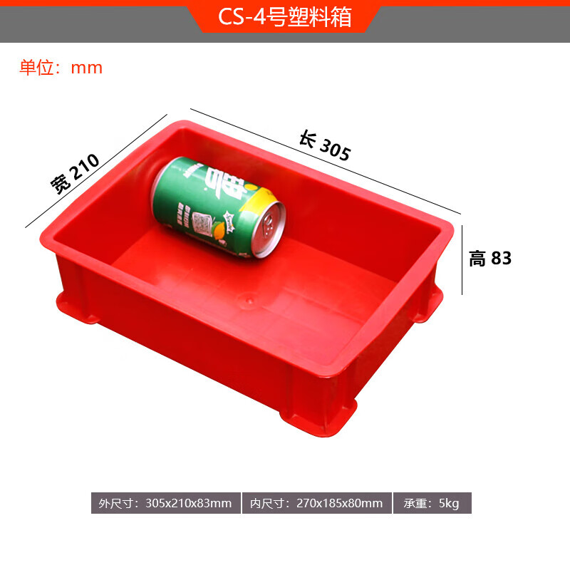 Plastic frame large plastic rectangular frame storage thickened blue plastic basket collection box logistics box with lid CS-4 plastic box red medium size