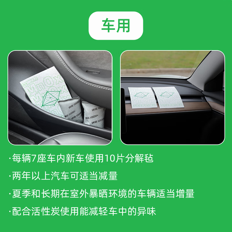 Dad reviews active manganese formaldehyde removal tablets to decompose formaldehyde and remove formaldehyde from new house cabinets and new cars to effectively remove formaldehyde 10 tablets/pack