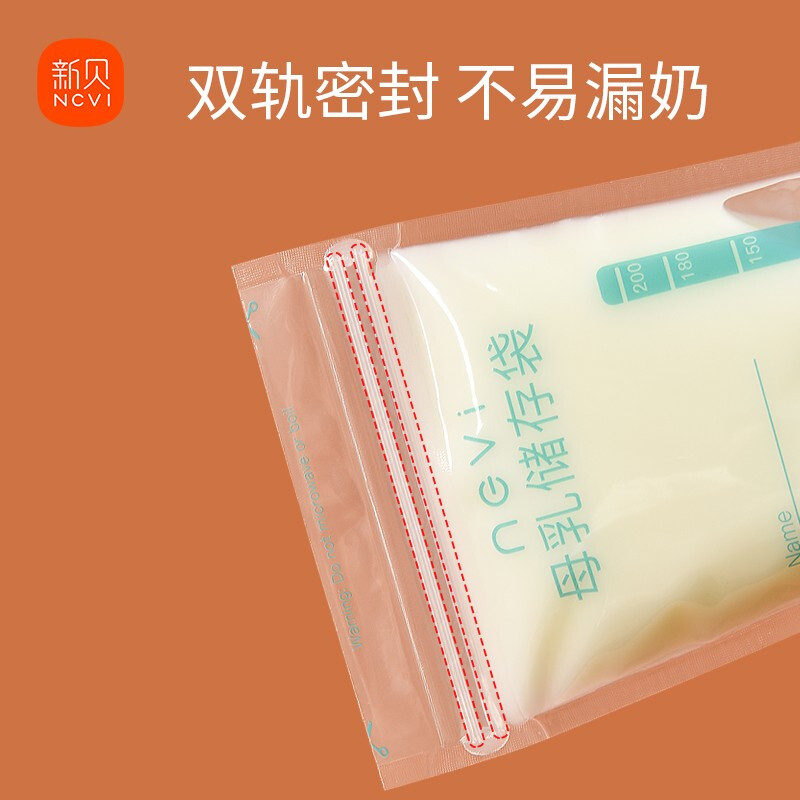 Xinbei milk storage bag, breast milk storage and preservation bag, can be frozen, thickened and leak-proof, 200ML, 90 tablets