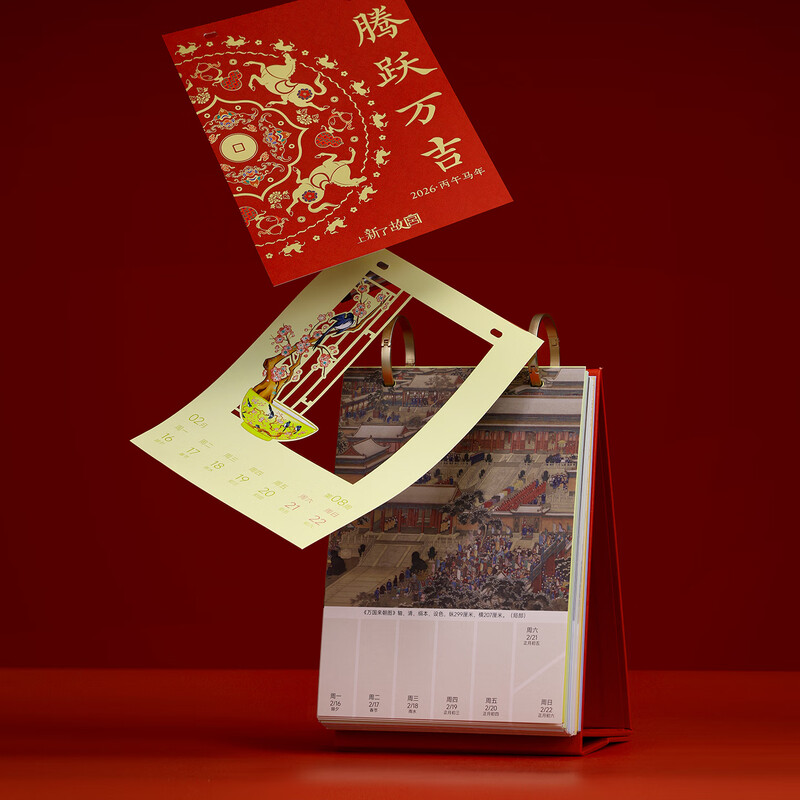 New cultural and creative Forbidden City Desk Calendar 2026 Weekly Calendar Year of the Horse Calendar Desktop Ornaments New Year Cultural and Creative Gifts