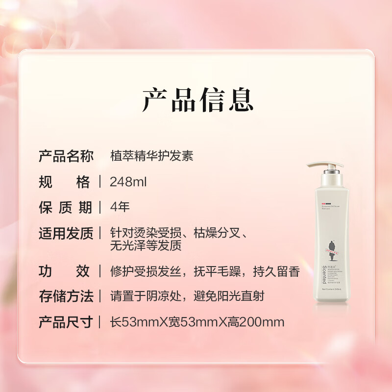 Adolf Rose Essence Conditioner 248ml Nourishing and Repairing Dry and Frizzy Conditioner Smooth and Shining Hair Conditioner