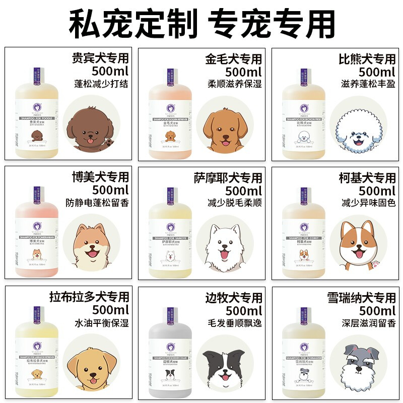 Ferret scented dog universal hair conditioner for all dogs dog shower gel Teddy Pomeranian Bichon Golden Retriever Conditioner 300mL