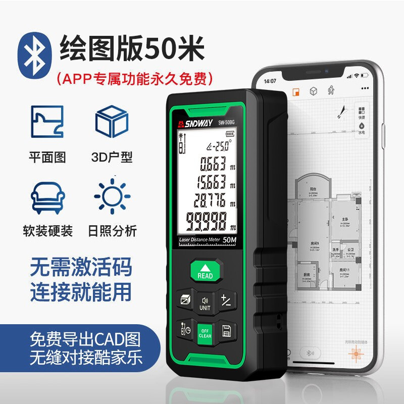SNDWAY Bluetooth laser distance meter, room measuring instrument, CAD drawing to know the house type APP, high-precision infrared electronic ruler charging, green light 50 meters, indoor and outdoor general use, CAD drawing