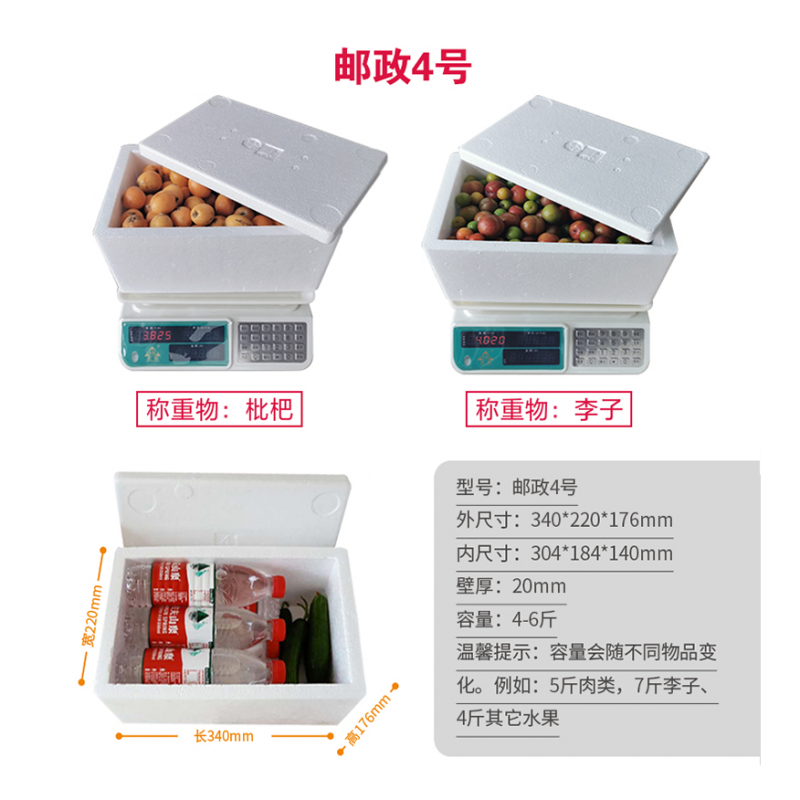 Foam box small wholesale vegetable rectangular seafood refrigerated fresh-keeping and insulated commercial express packaging box standard reference 0.5 catties box No. 8/24 pcs