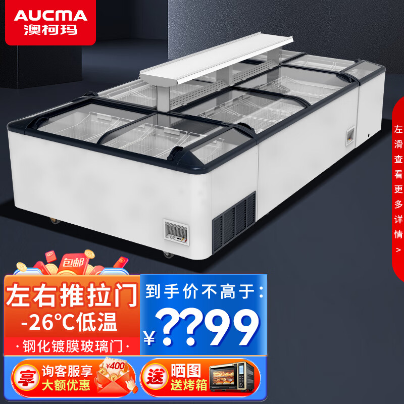 AUCMA commercial ultra-large capacity combination display cabinet supermarket freezer island cabinet frozen-24 seafood cold drinks prepared dishes dumplings horizontal single temperature freezer automatic defrost combination 1 480 liters * 2 + 560 liters * 2 + shelves