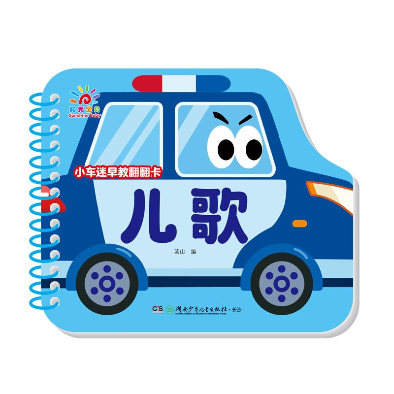 Early education flip cards for little car fans (10 volumes in total)