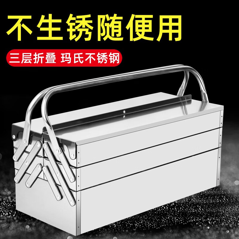 MYTEC stainless steel tool box three-layer folding storage box multi-functional industrial-grade suitcase electrician hardware storage box three-layer stainless steel tool box 420mm + password lock