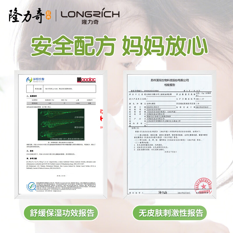 Longliqi children's snake oil moisturizing cream snake oil stick facial cream autumn and winter anti-drying and cracking soothing moisturizing cream