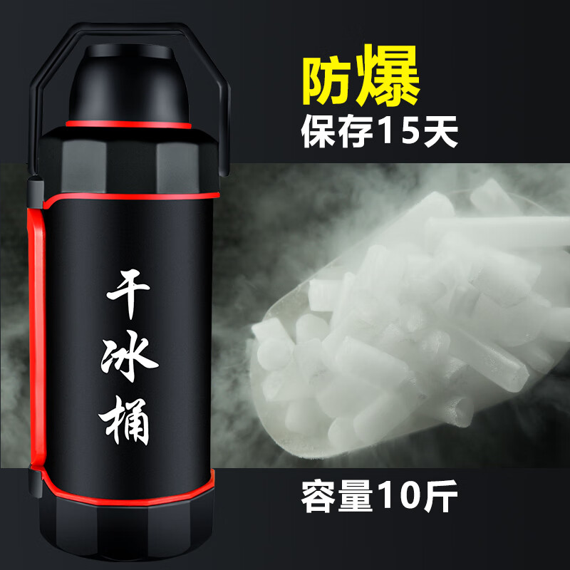 Songdao Dry Ice Bucket Insulation Special Large Large Capacity Commercial Ice Storage Container Extra Large Explosion-proof Dry Ice Bucket Dry Ice Insulation Box 8 Jin Bucket Gold + Ice Clip)