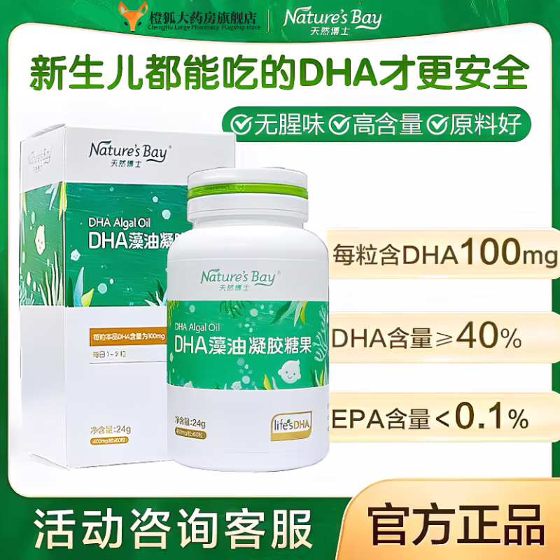 Dr. Natural DHA Algae Oil Gold Label Small Amber T Oil for Infants and Young Children to Assist Improve DHA Algae Oil DHA Nutritional Supplement 60 Capsules * Two Boxes Source Code Source Box - Anti-Counterfeiting Checkable