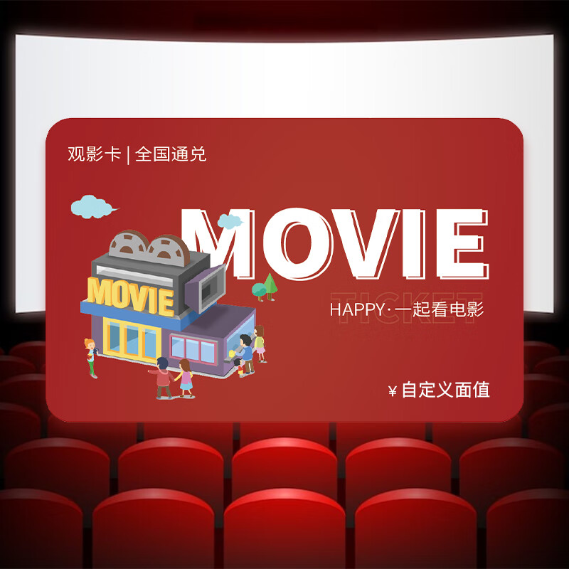 Beijing Piao Piao Movie Card National Cinema Universal Movie Ticket Exchange Coupon Online Ticket Purchase Cinema Ticket Stored Value Card Gift Card 40