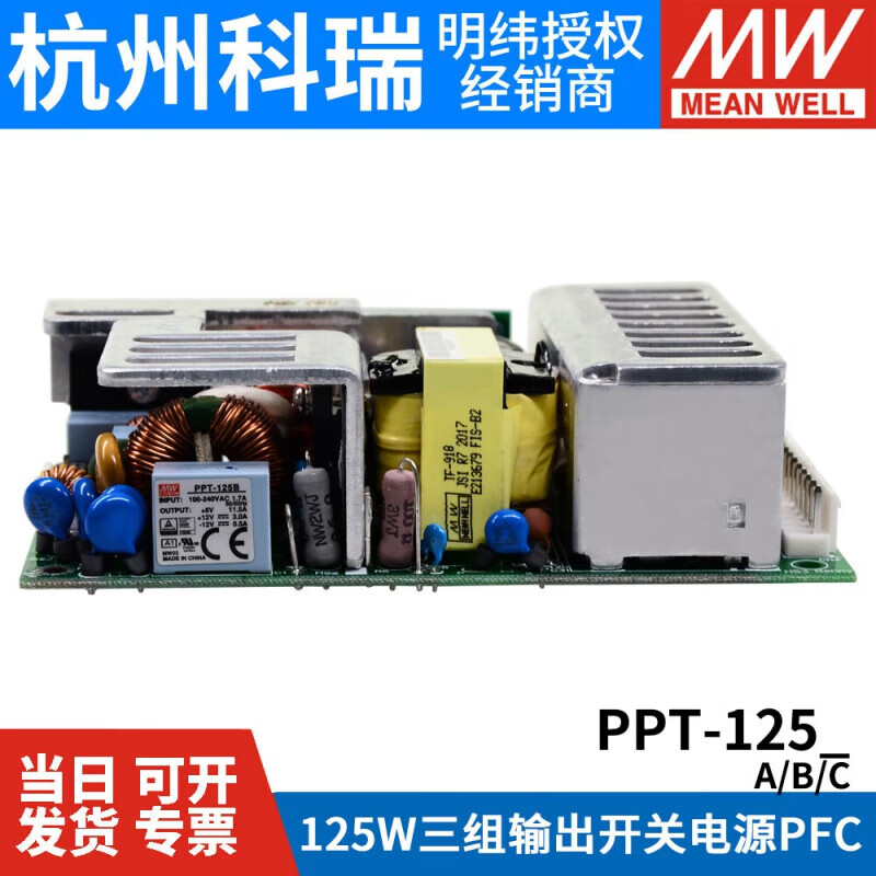 PPT-125W switching power supply 125A/125B/125C/125D 5V positive and negative 15V three-way output PCB PPT-125C 5V15V-15V