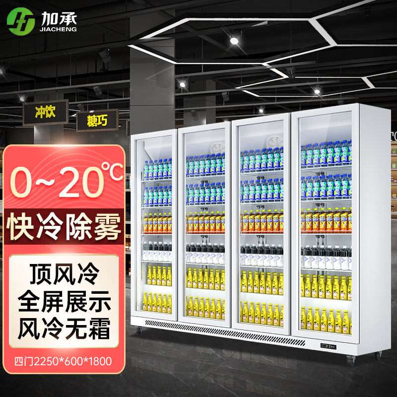 Added beverage display cabinet refrigerated fruit fresh cabinet freezer commercial vertical air-cooled bar beer cabinet convenience store refrigerator fast cooling high fog clearing four doors 2250*600*1800