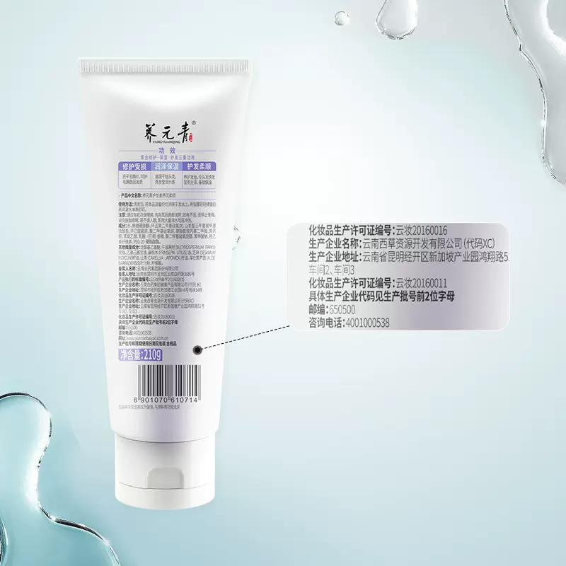 Yangyuanqing Hair Conditioner Dry and Frizzy Repair Smooth Hair Smoothness Men's Care Hair Care Hair Wash Early adopter Nourishing and Smooth Conditioner 210g