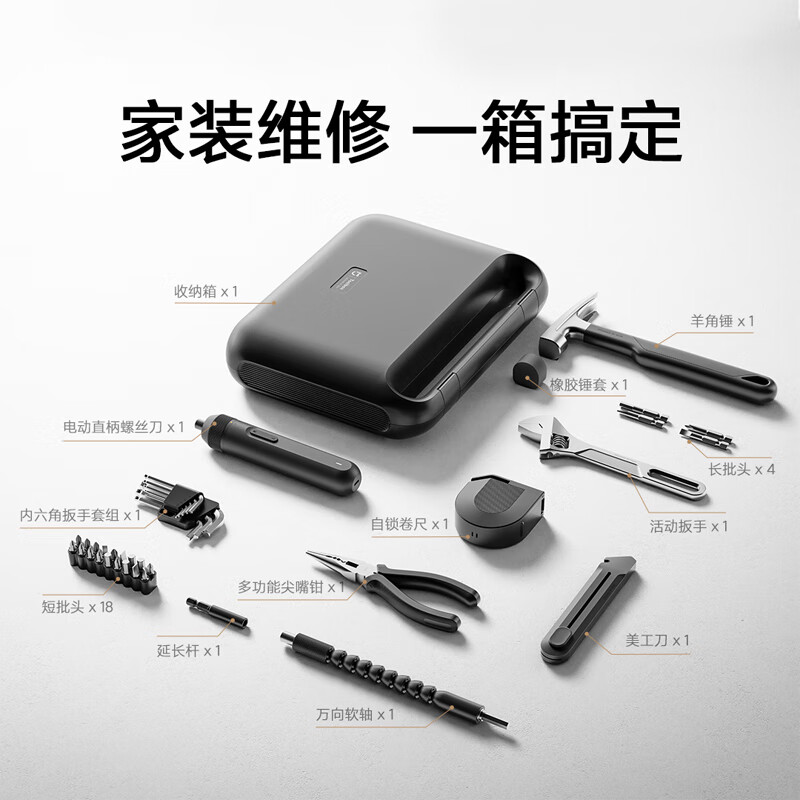 Mijia Xiaomi Electric Toolbox Rechargeable Lithium Electric Screwdriver Household Electric Screwdriver Set