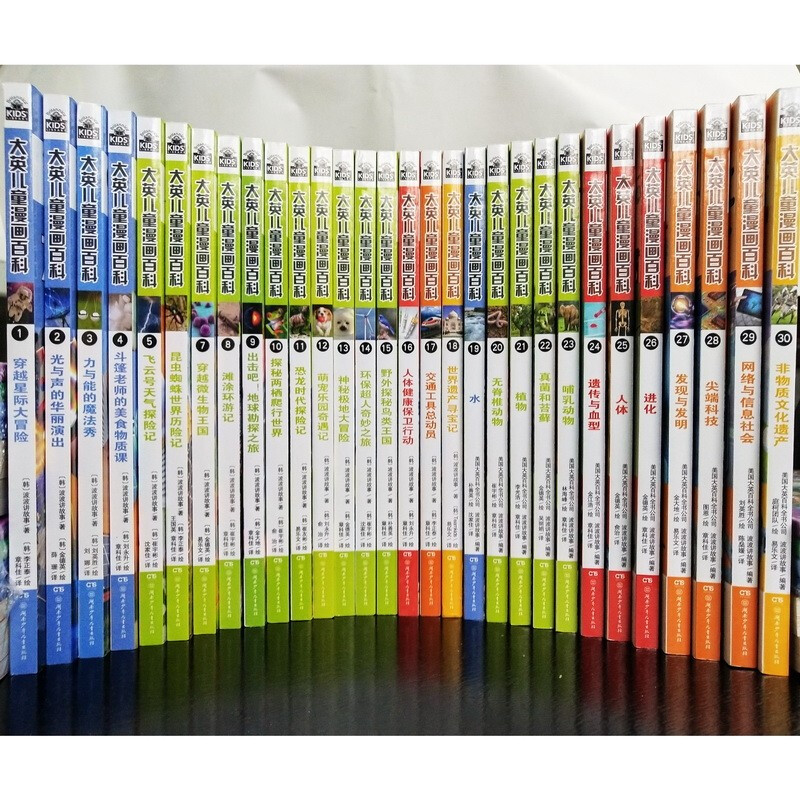 16-format British Children's Comic Encyclopedia (full set, 65 volumes in total) extracurricular books, popular science books, 6-14 years old, primary school students in comic books, independent reading, holiday reading, a knowledge museum tailored for children