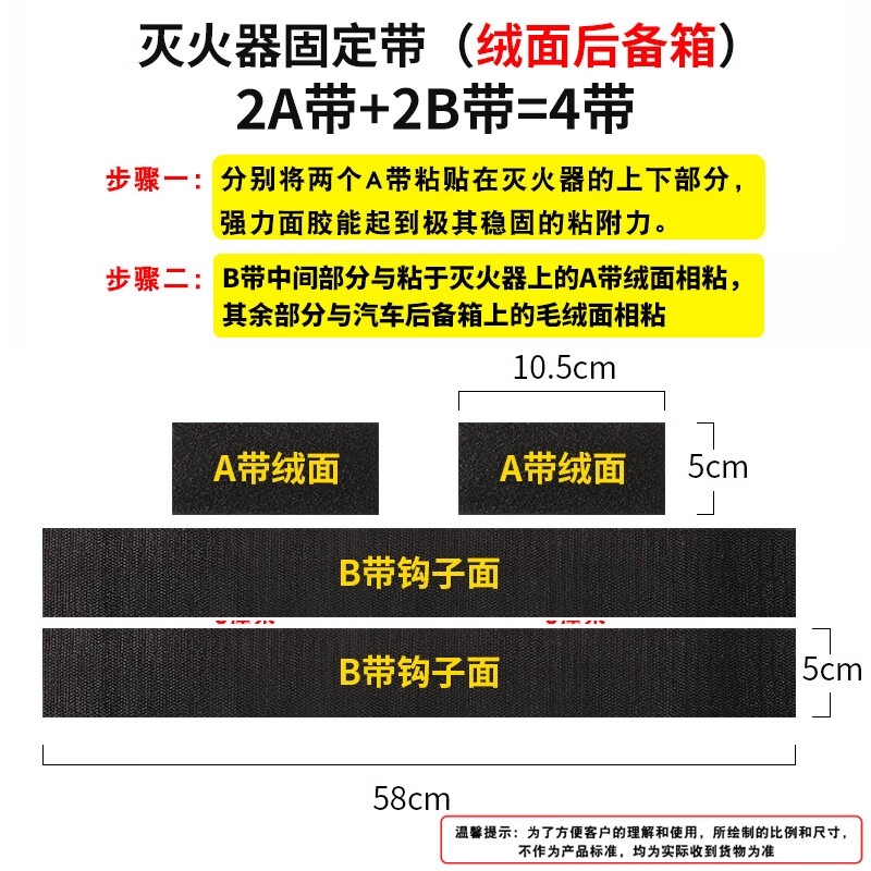 Giant wood car fire extinguisher fixing strap for car trunk with fire extinguisher fixing Velcro 0.5KG 1kg 2 car fire extinguisher universal fixing strap