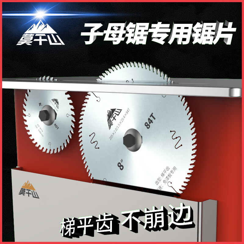 Taslon ladder flat tooth woodworking saw blade home decoration ecological board multi-layer board non-collapse special cutting saw blade 4 inch 110mm inverted ladder tooth 8 inch 60 tooth ladder flat tooth 26