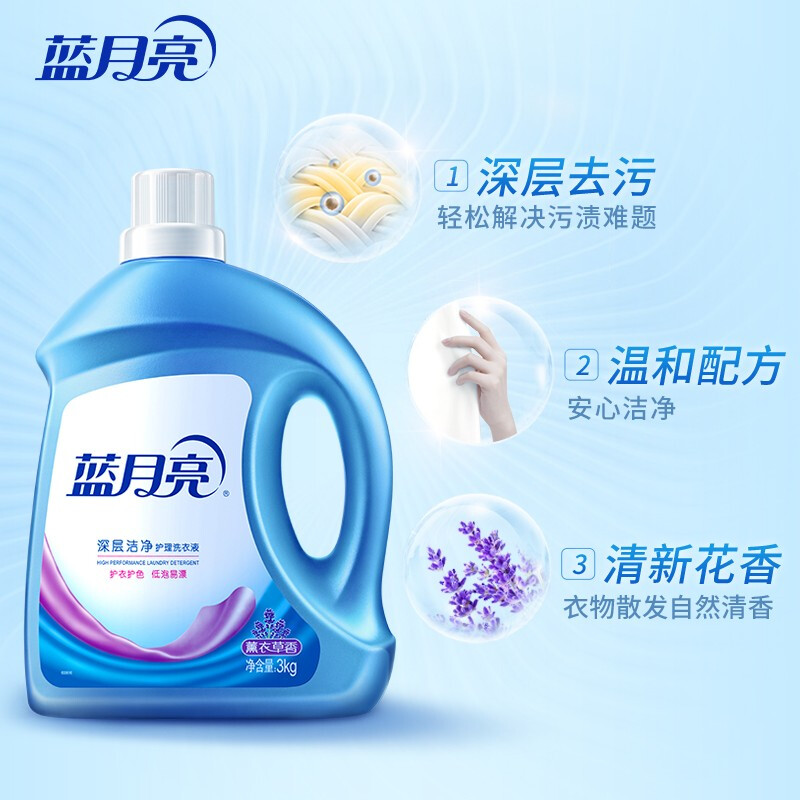 Blue Moon Laundry Detergent Machine hand wash Deep cleansing Powerful stain removal Low foaming and easy to bleach Lavender fragrance Recommended 14kg | 3kg+2kg+ 1kg*2 bottles