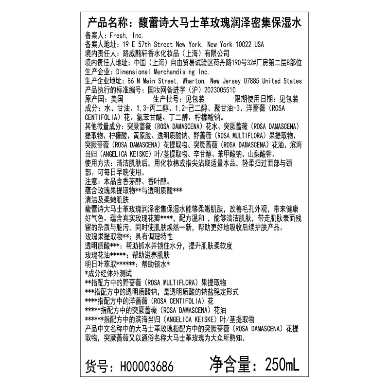 Fresh Damask Rose Moisturizing Water Set (Water 250ml + Cream 50ml) Birthday Gift for Women and Men