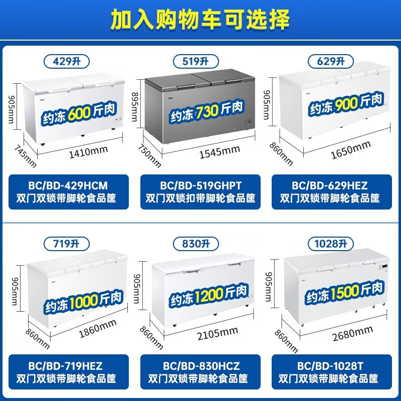 Haier freezer home refrigeration and freezing dual-purpose fresh-keeping cabinet can be converted with one click to commercial double-door ultra-large capacity 300/400/500/600 liters or more cryogenic quick-freezer electronic temperature control丨ultra-large capacity丨 1028L