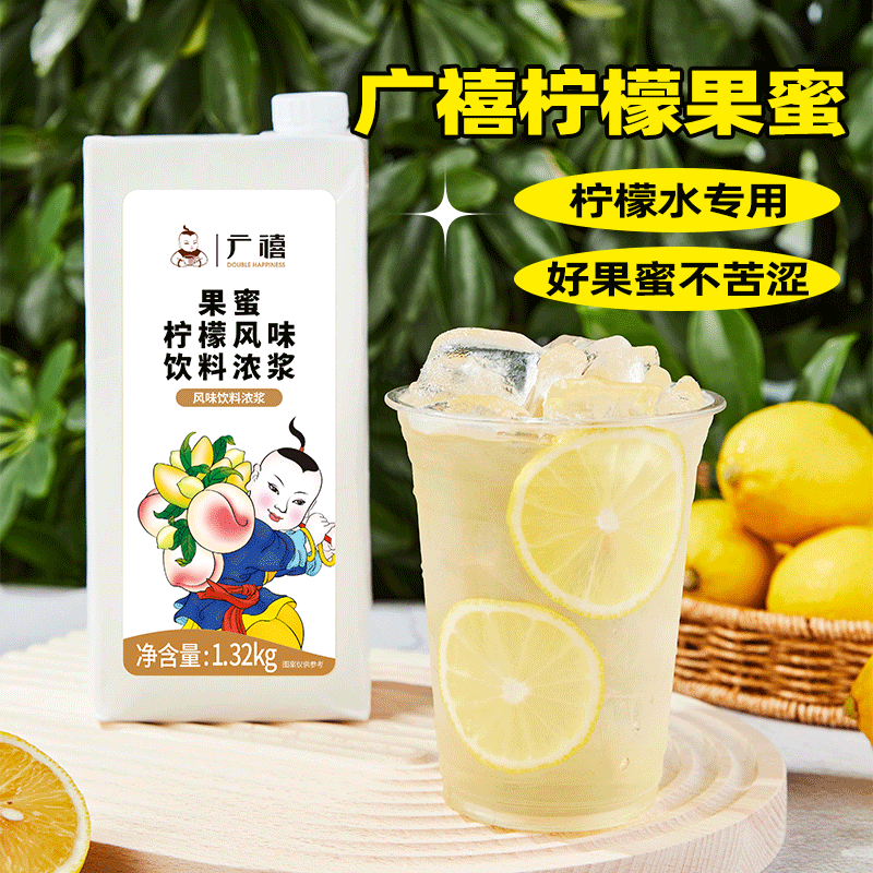Guangxi Premium Lemon Fruit Nectar Drink Serum 1.32kg Handmade Lemon Tea Lemon Fruit Tea Beverage Companion Special