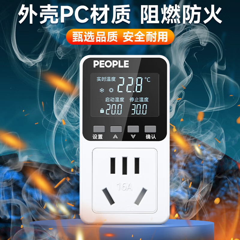 People's Thermostat Digital Display Electronic Thermostat Switch Socket Temperature Controller 10A LCD + Water Temperature Probe