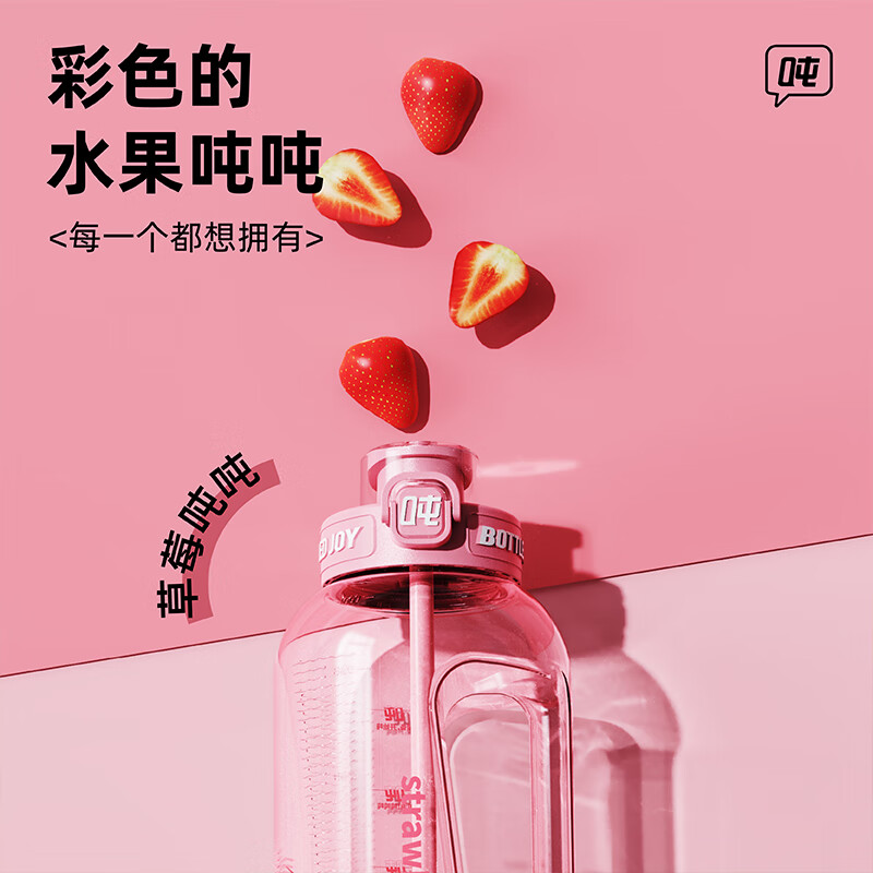 Ton ton BOTTLED JOY ton ton bucket large-capacity sports water bottle fitness straw water cup Dunton kettle plastic cup