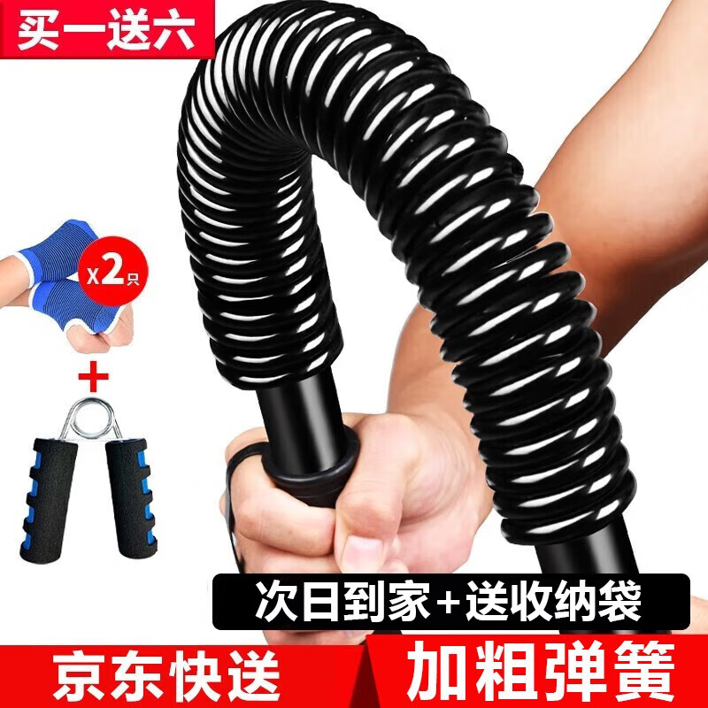 Yedu Arm Strengthener Arm Strength Bar 304050kg kg Grip Bar Men's Arm Muscle Exercise Set Fitness Equipment Bold 40kg (Adult Exercise)