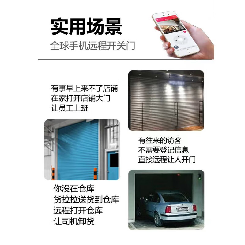 Zhilian mobile phone remote app control rolling shutter door garage door electric door key 4 remote control Haiyin Zhilian wifi mobile phone door opening (one control 4)