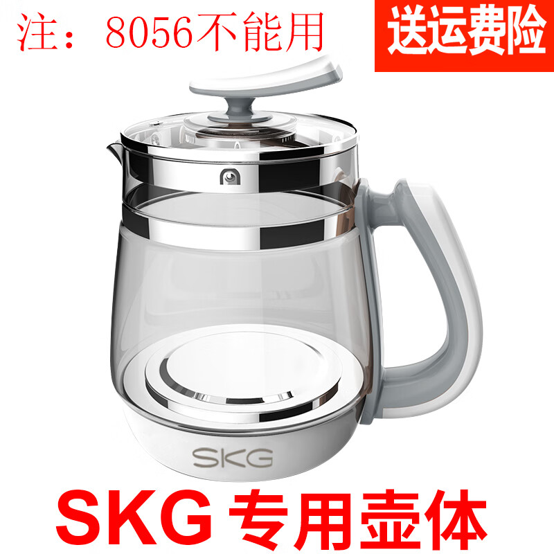 Suitable for SKG health pot glass single body accessories universal 8051S8088S8056C814180818131 1ml 18131