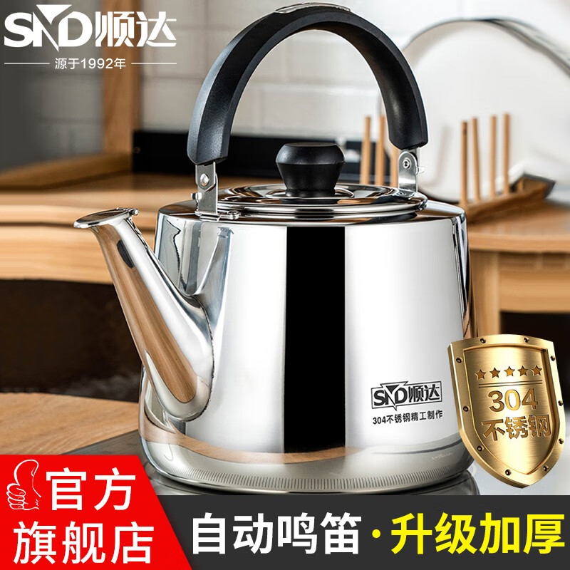 Shunda (SND) kettle 304 stainless steel straight body kettle household kettle gas induction cooker universal 3L