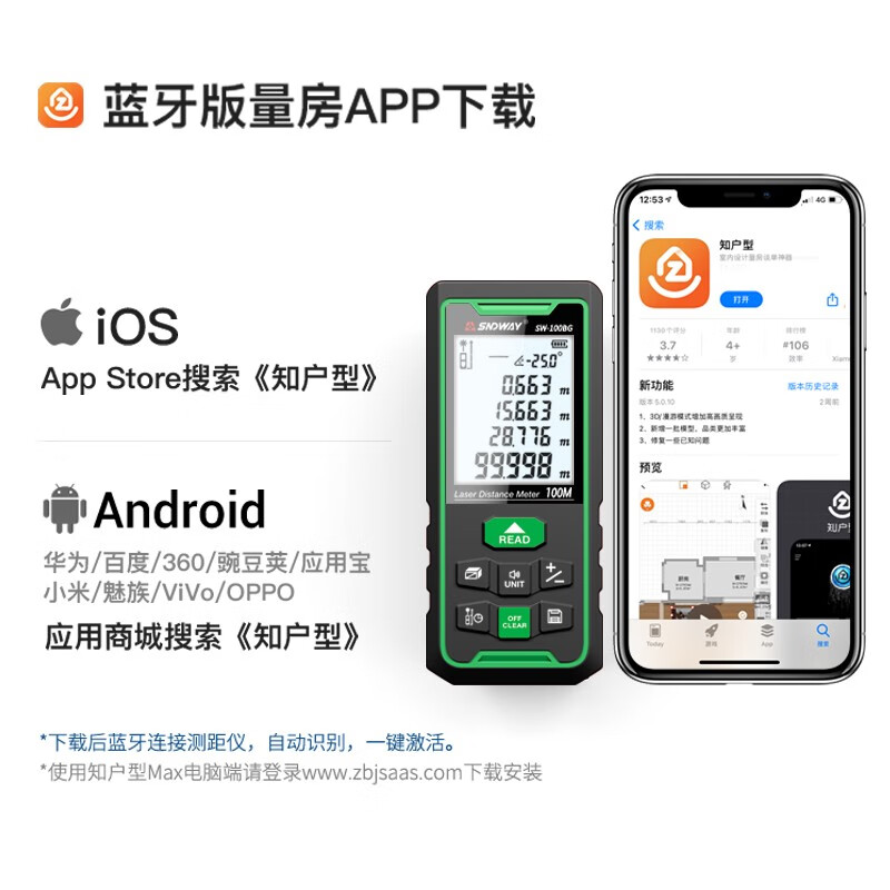SNDWAY Bluetooth laser distance meter, room measuring instrument, CAD drawing to know the house type APP, high-precision infrared electronic ruler charging, green light 50 meters, indoor and outdoor general use, CAD drawing