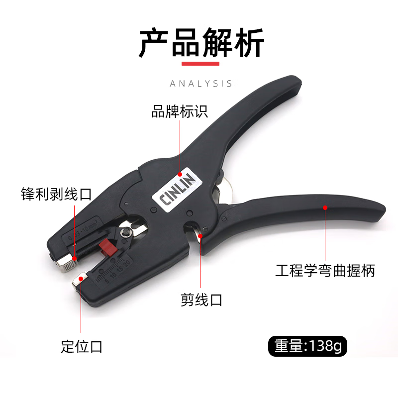 CINLINELE duckbill wire stripper multifunctional electrician tool wire stripper CIN-D3 wire stripping tool lightweight automatic wire cutter CIN-D3 wire stripper