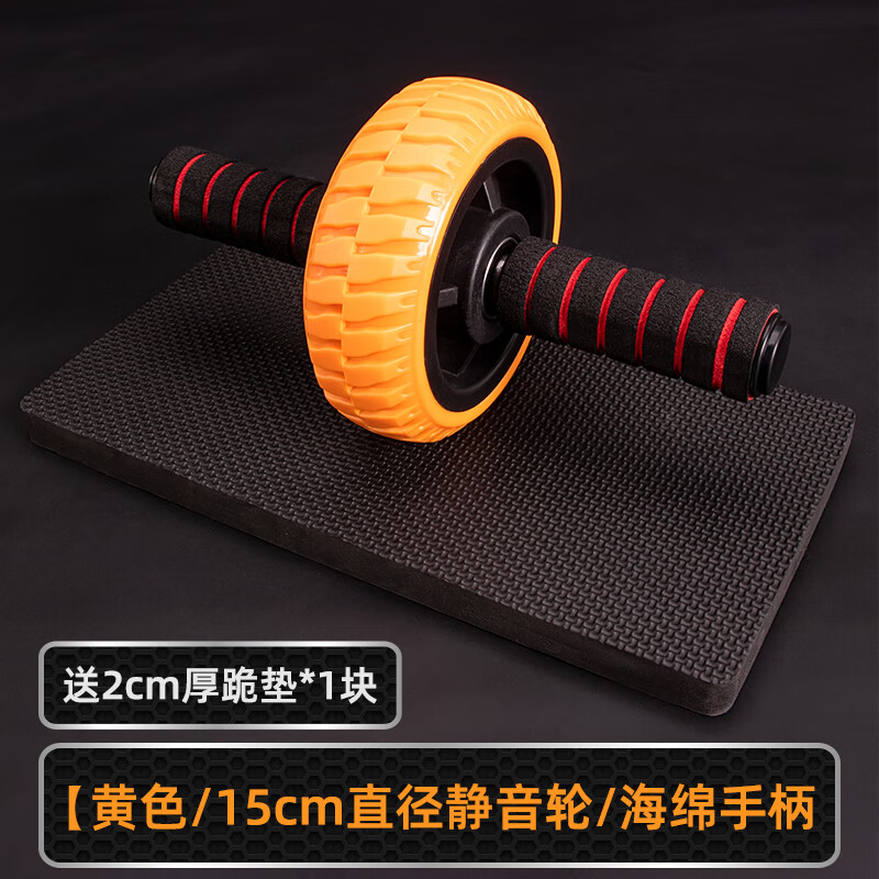 Oeny single wheel fitness abdominal wheel bearing abdominal muscle wheel men's abdominal muscle training slim belly vest line home fitness equipment yellow 15cm small wheel sponge handle with 2cm thick kneeling pad*1