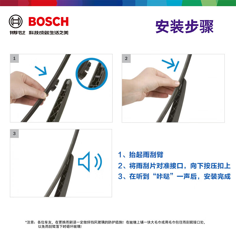 Bosch (BOSCH) rear wiper rear wiper rear window 13 inches (09-18 Audi Q5/2016 BMW X1/Mercedes-Benz B-Class)