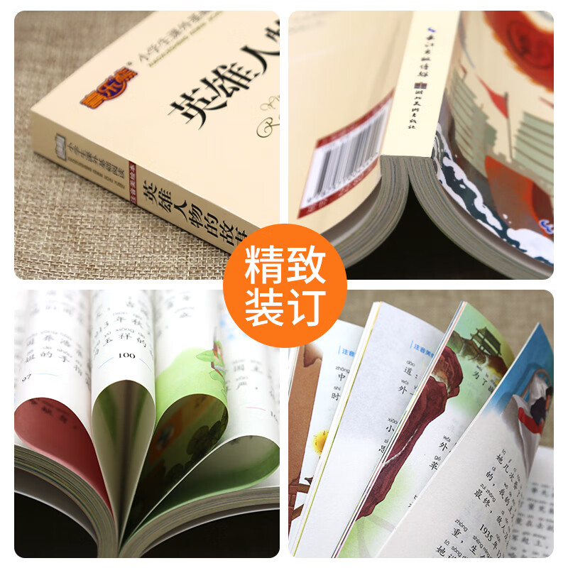 The story of heroes with colorful pictures and phonetic version of children's books for primary school students aged 5-6-8-10 years old, extracurricular readings with pinyin for first and second grade students.