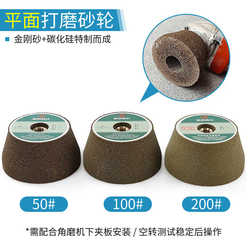Huili stone polishing grinding wheel angle grinder grinding head granite tile trimming diamond grinding disc thickening grinding stone diamond grinding wheel 50# thicker