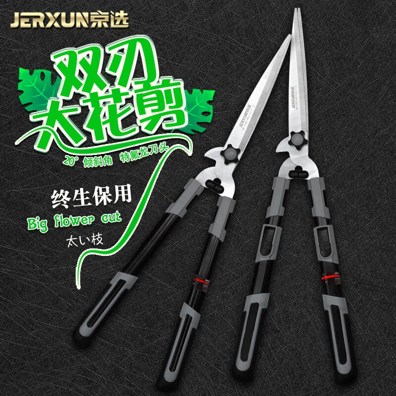 JERXUN Pruning Scissors Telescopic Large Flower Scissors Garden Scissors Floral Shrubs Hedges Lawns Fruit Trees High-altitude Thick Branch Scissors 32-inch Telescopic Double-Edge Thick Branch Scissors