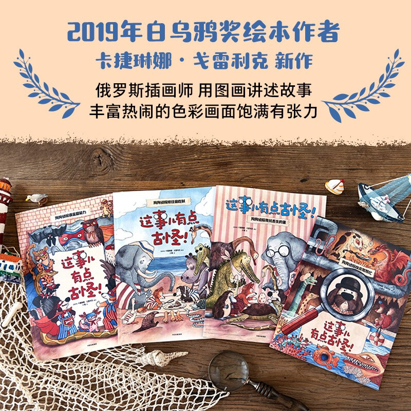 This thing is a bit weird! (4 volumes in total) 3-6 years old Katerina Gorelik is waiting