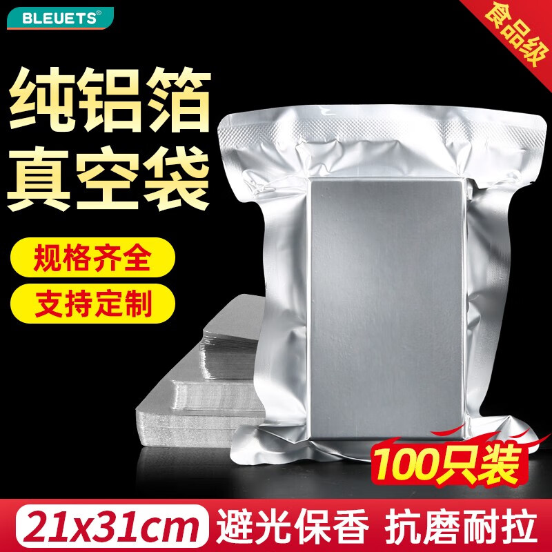 BLEUETS pure aluminum foil vacuum packaging bag food tea sealing bag aluminum foil plastic sealing bag large size 100 pieces 21*31