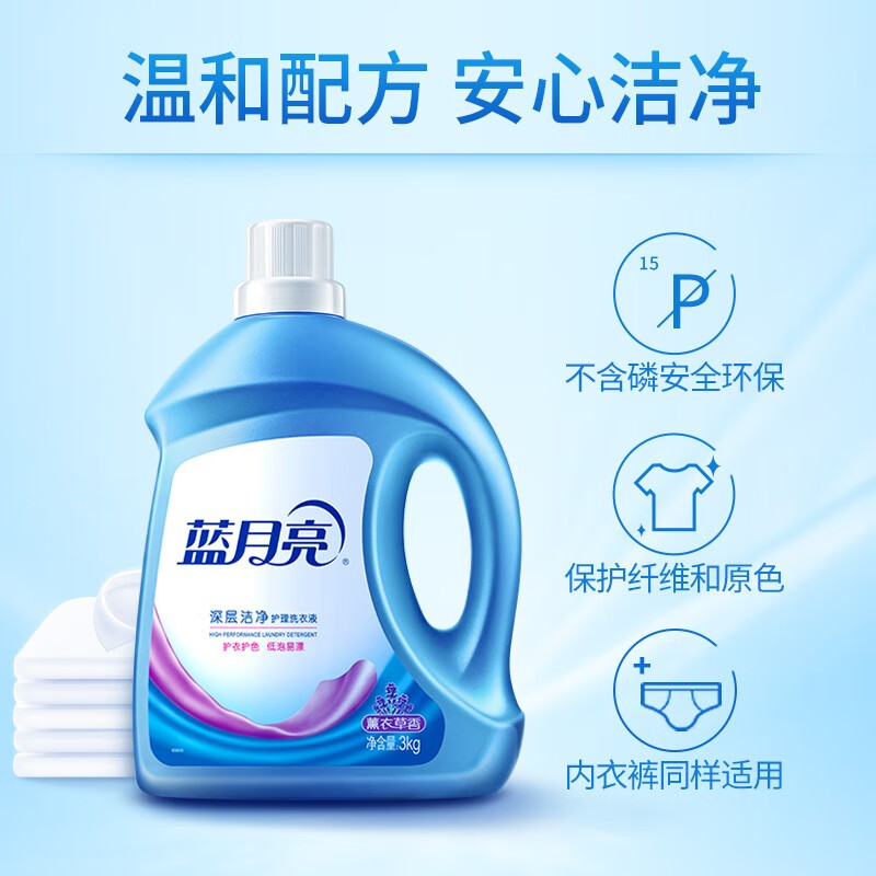 Blue Moon Laundry Detergent Machine hand wash Deep cleansing Powerful stain removal Low foaming and easy to bleach Lavender fragrance Recommended 14kg | 3kg+2kg+ 1kg*2 bottles