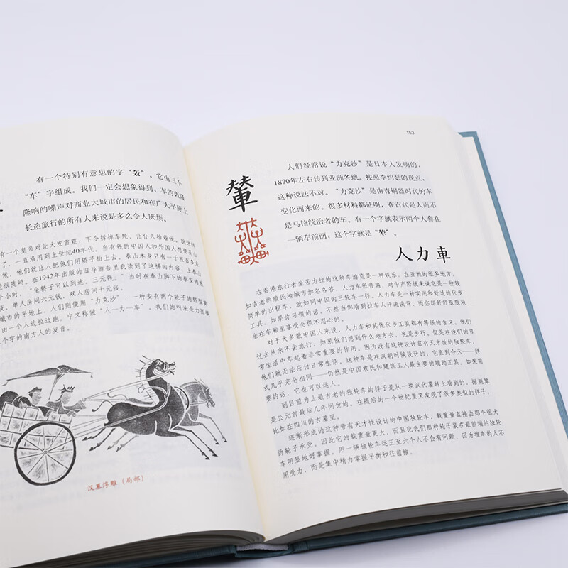 Kingdom of Chinese Characters Hardcover 32 pages Sanlian Bookstore Chinese Characters Lin Xili tells the children the story of the origin and characteristics of Chinese characters with illustrated explanations, explanations and pictures of 1,000 Chinese characters.