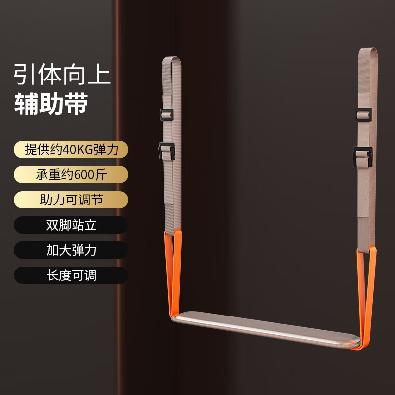 Schneider horizontal bar indoor pull-up device household horizontal bar door-free punch-free adjustable fitness equipment traction auxiliary belt-orange (40kg elasticity)