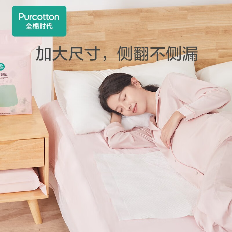 Pure cotton era puerperium pad for pregnant women, postpartum care pad with large hemming, no side leakage, waterproof menstrual pad, diaper pad 90*54cm